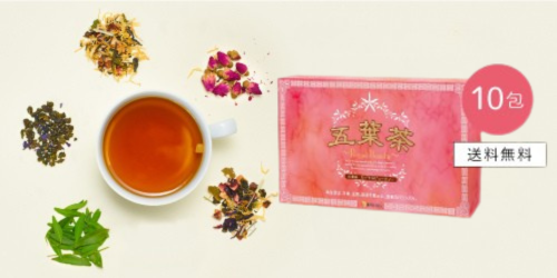 健康食品のトライアル